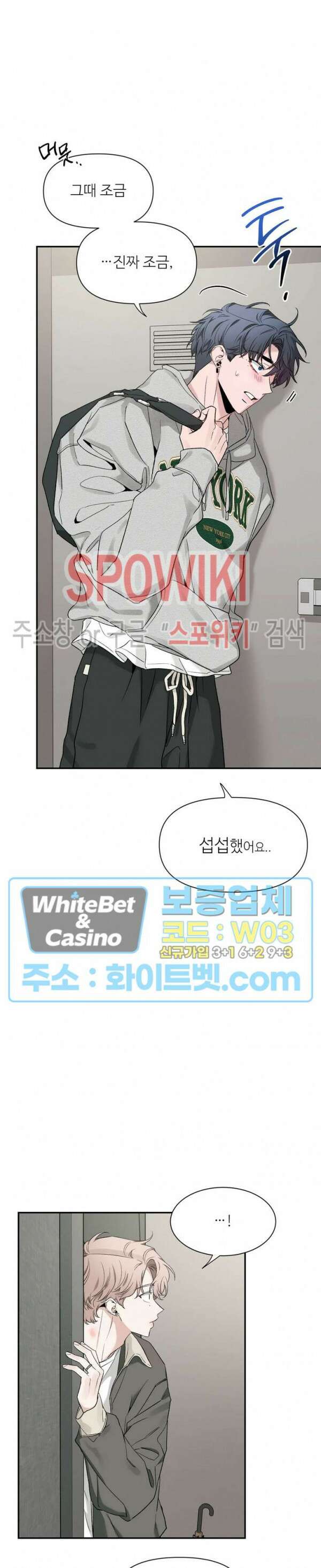 스케치 85화 4
