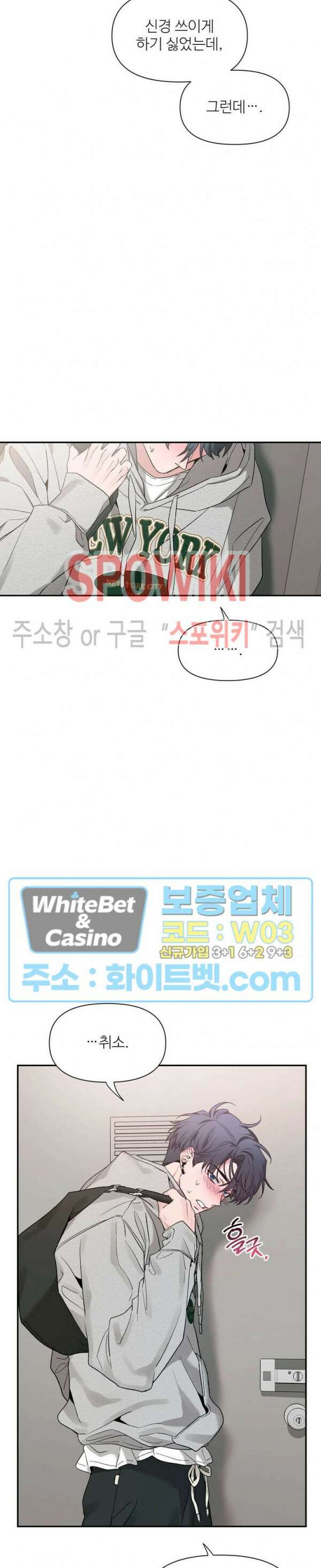 스케치 85화 5