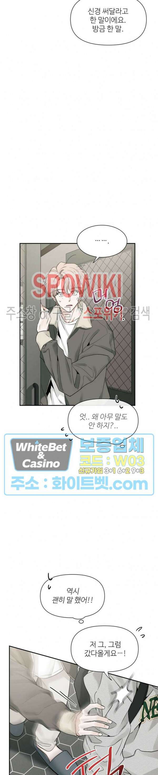 스케치 85화 6