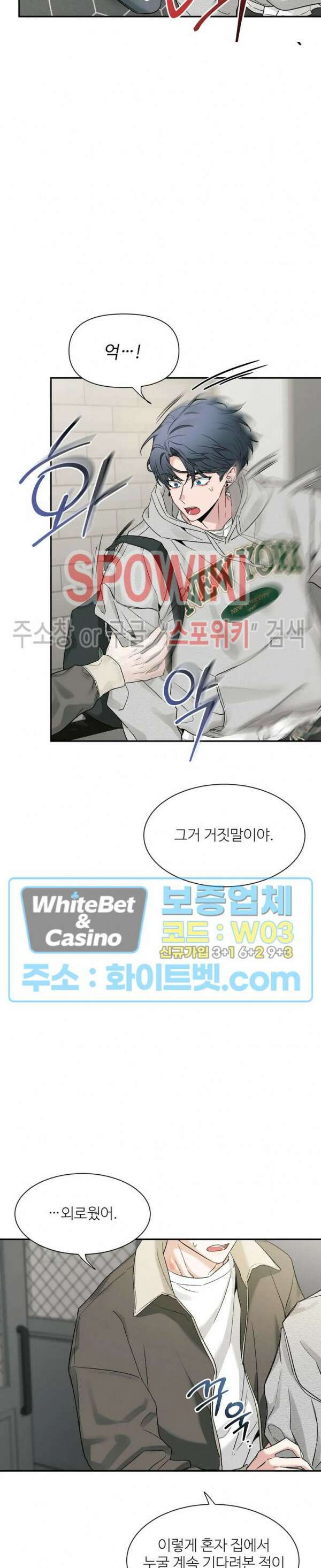 스케치 85화 7