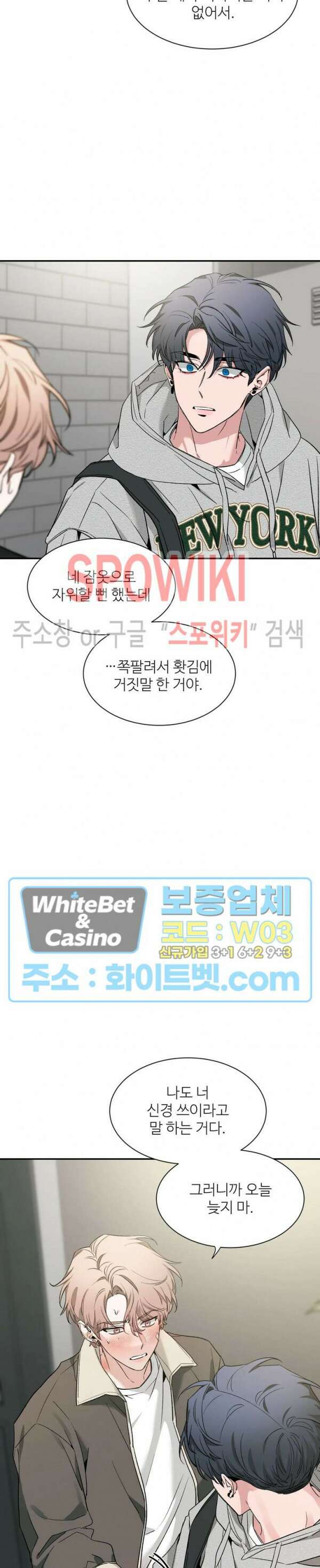 스케치 85화 8