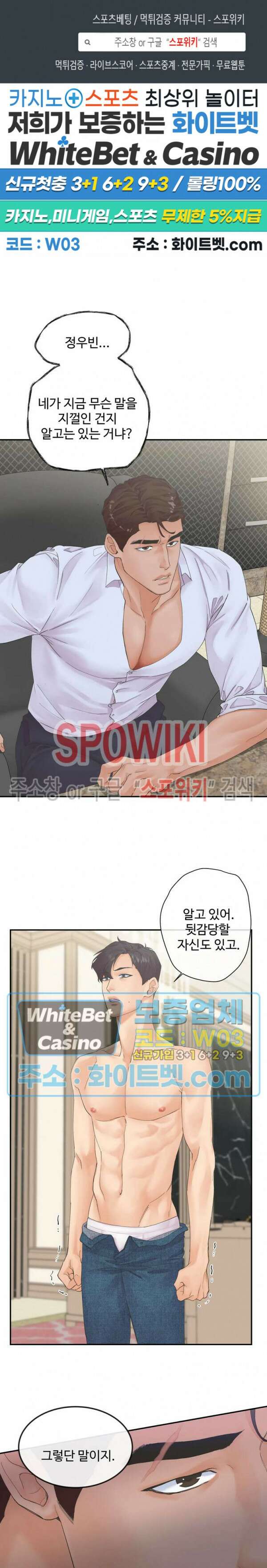 인 유어 아이즈 4화 1