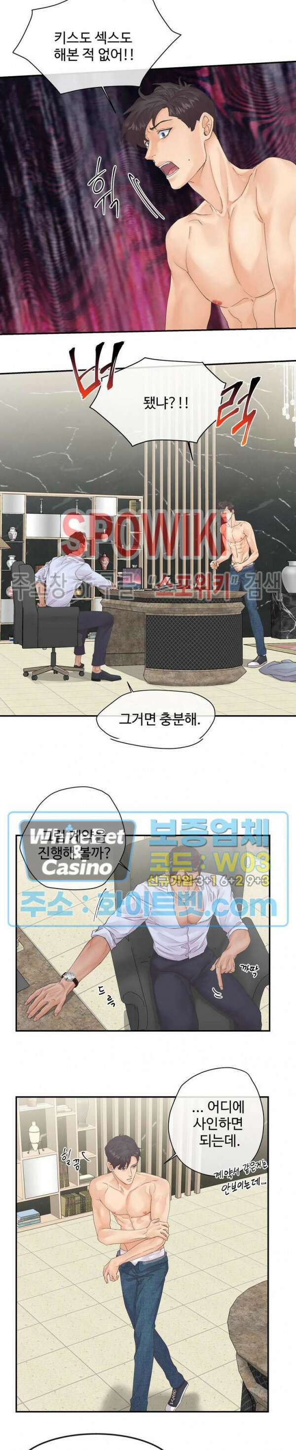 인 유어 아이즈 4화 4