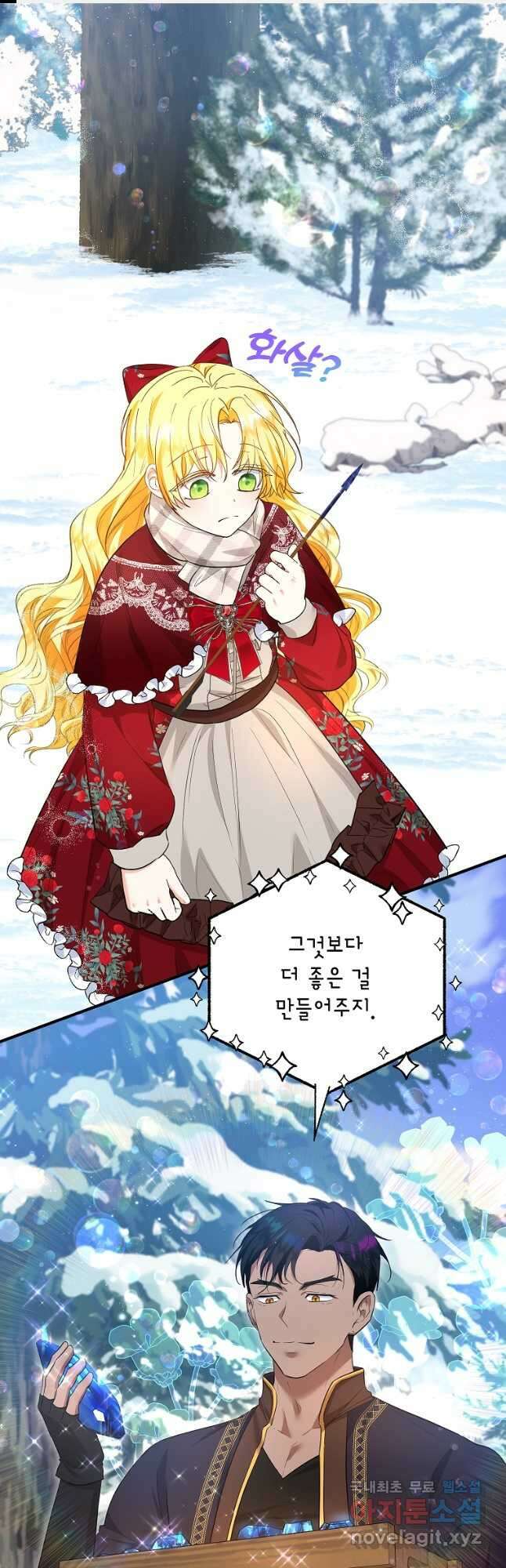입양된 며느리는 파양을 준비합니다 38화 1