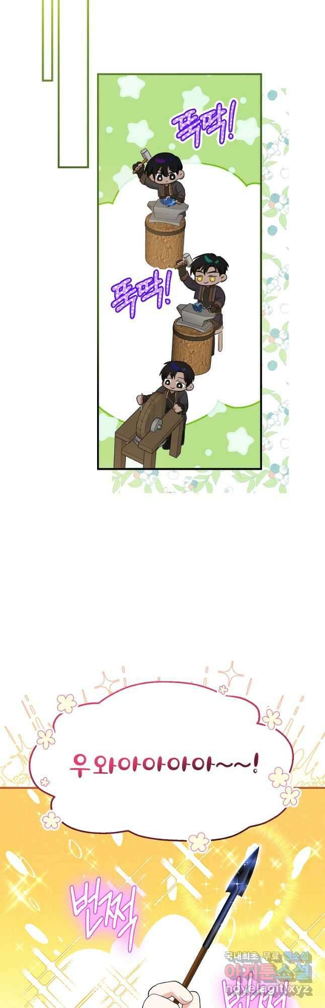 입양된 며느리는 파양을 준비합니다 38화 3
