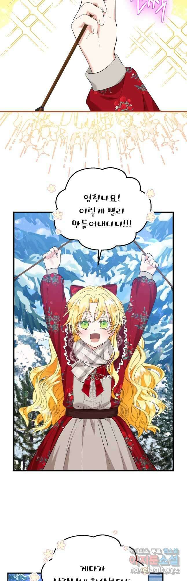 입양된 며느리는 파양을 준비합니다 38화 4