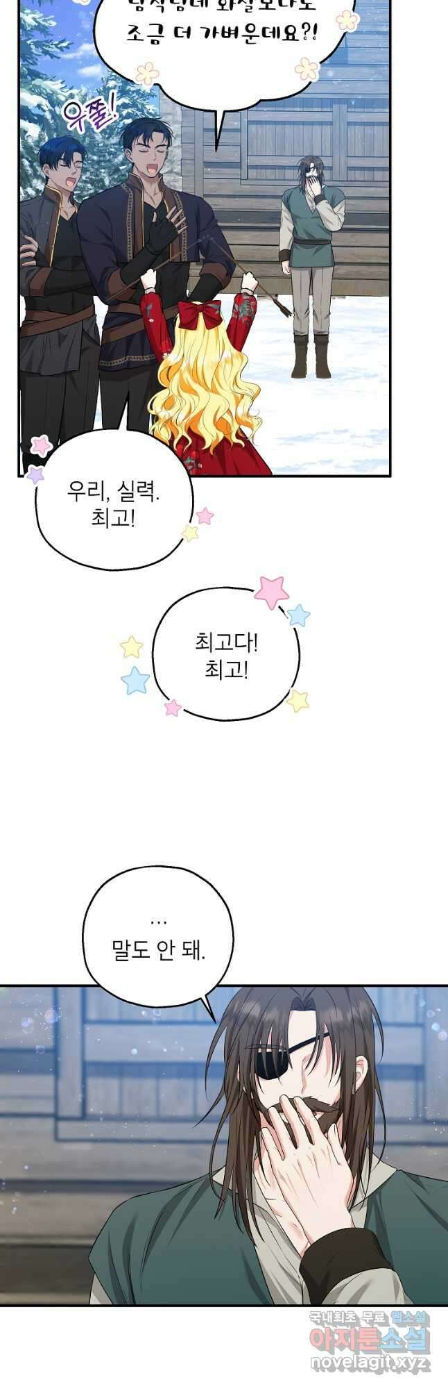 입양된 며느리는 파양을 준비합니다 38화 5