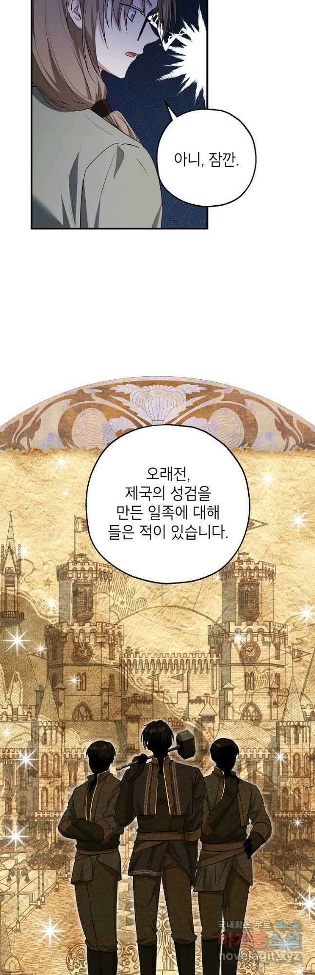 입양된 며느리는 파양을 준비합니다 38화 7