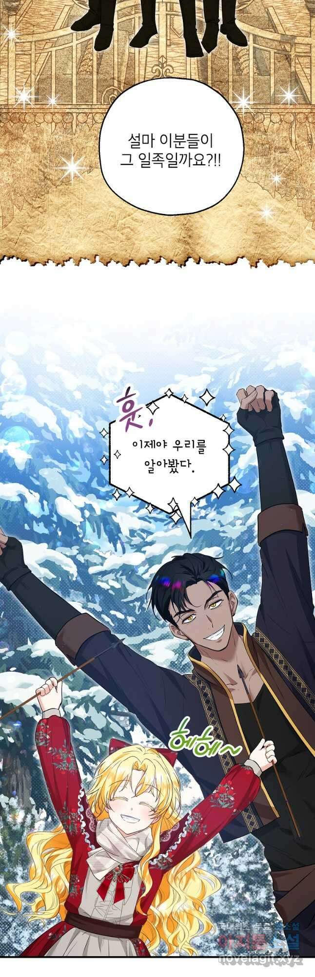 입양된 며느리는 파양을 준비합니다 38화 8