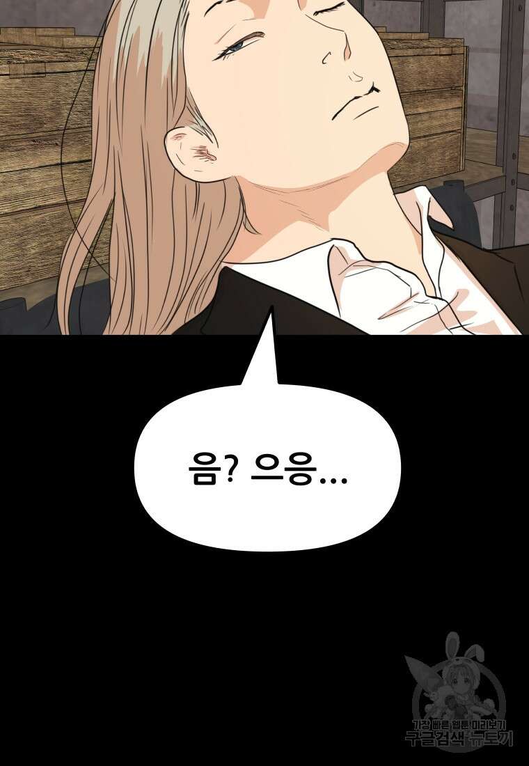 가드패스 80화 19
