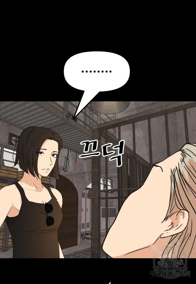 가드패스 80화 20