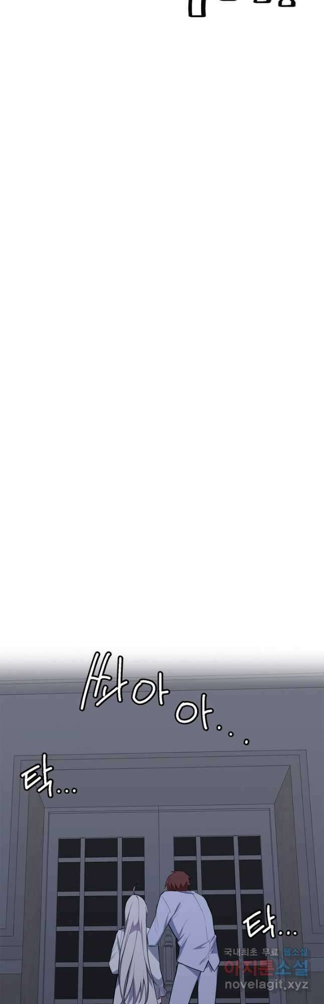 내 동생 건들면 너희는 다 죽은 목숨이다 67화 11