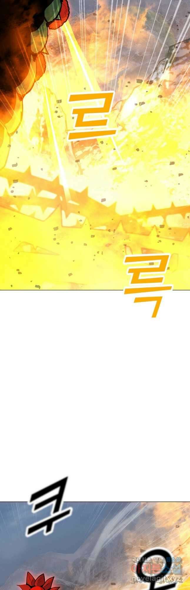 나 홀로 주문 사용자 131화 7