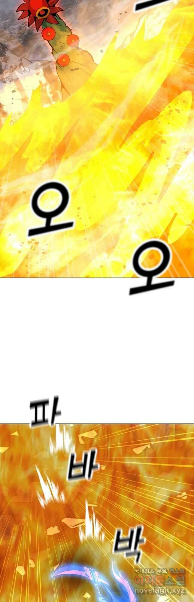 나 홀로 주문 사용자 131화 8