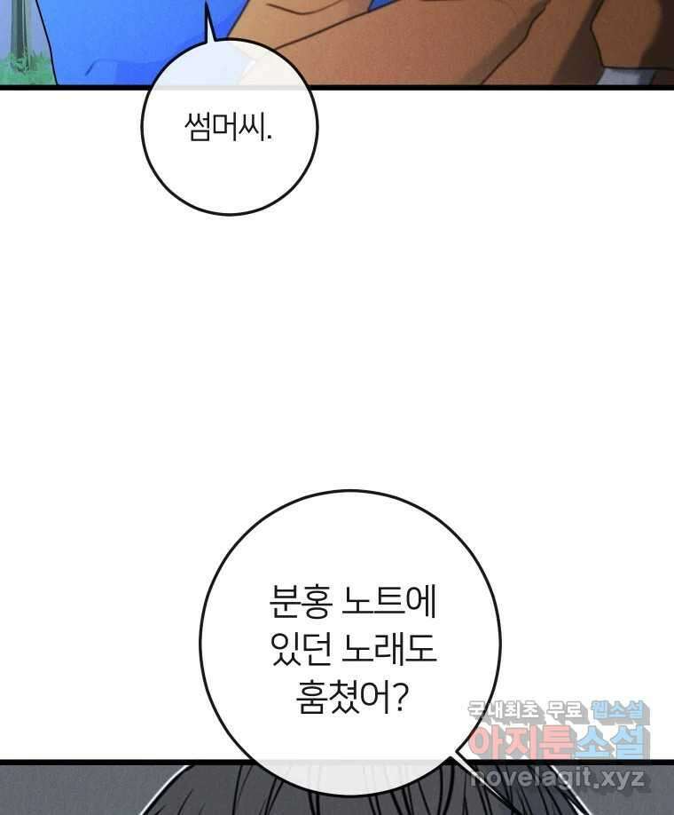 남산도서관 환생 북클럽 41화 5