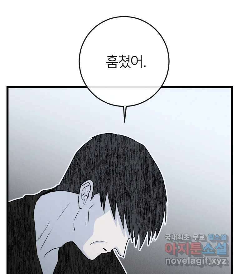 남산도서관 환생 북클럽 41화 7