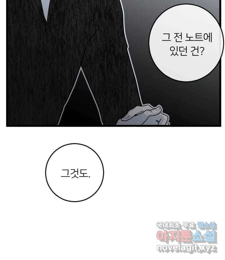 남산도서관 환생 북클럽 41화 8