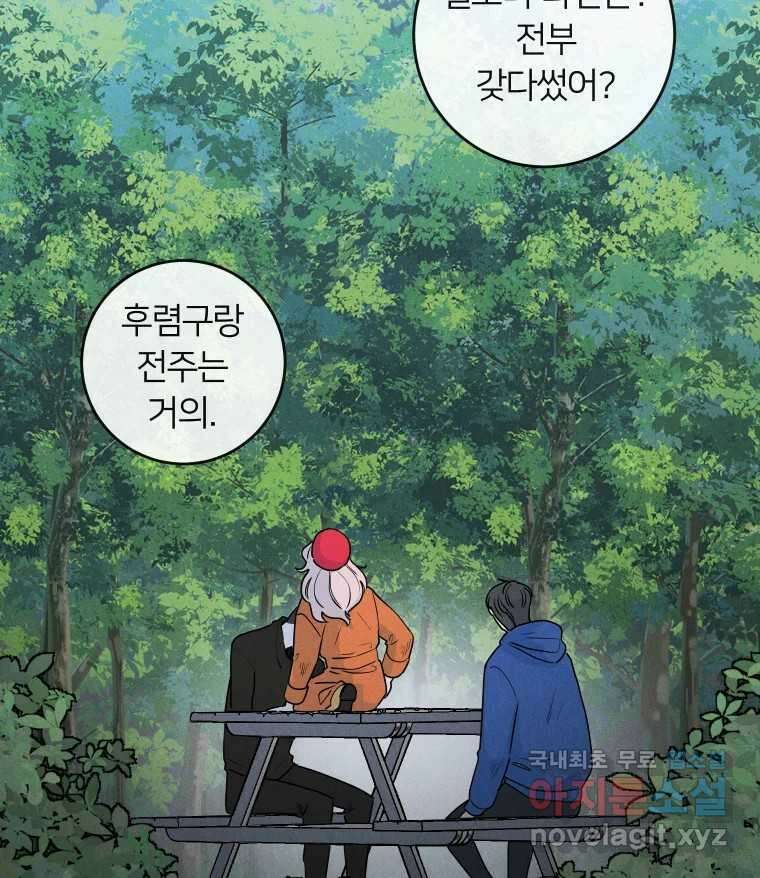 남산도서관 환생 북클럽 41화 10