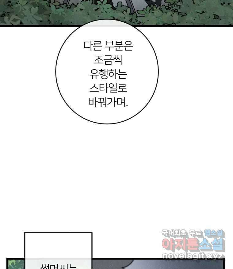 남산도서관 환생 북클럽 41화 11