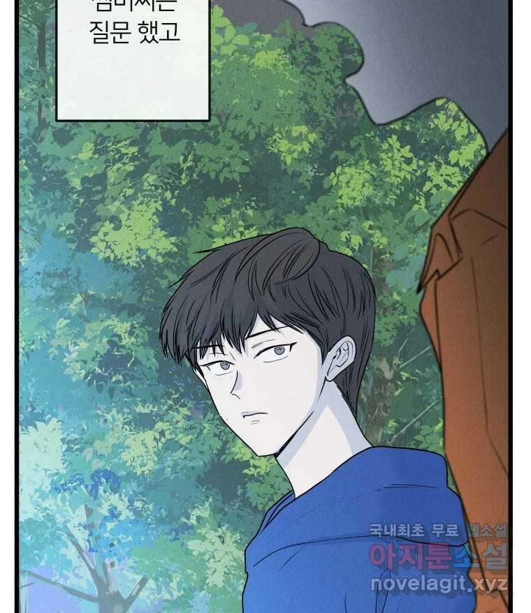 남산도서관 환생 북클럽 41화 12