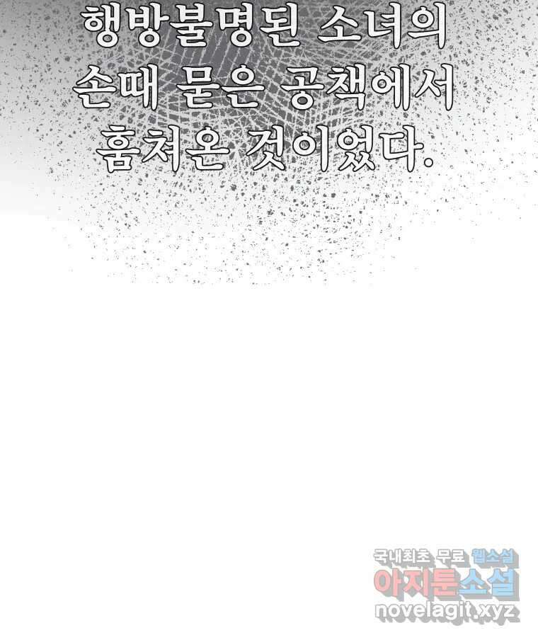 남산도서관 환생 북클럽 41화 18