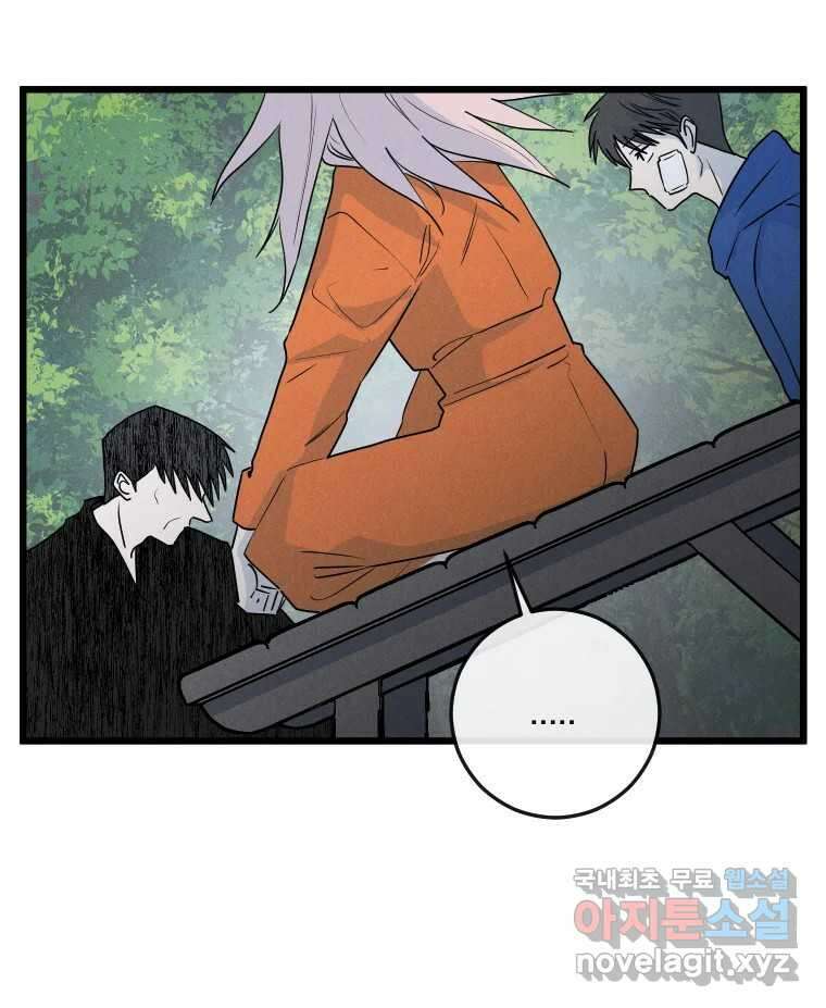 남산도서관 환생 북클럽 41화 21
