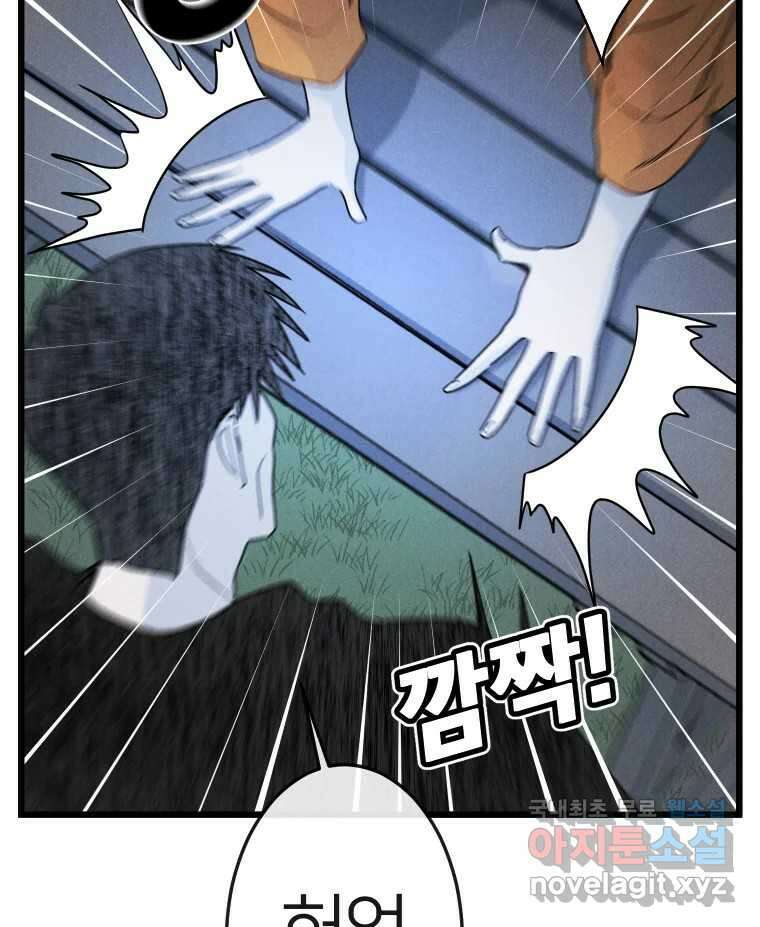 남산도서관 환생 북클럽 41화 23