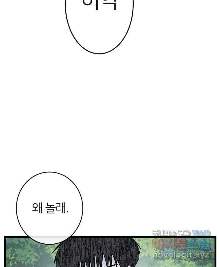 남산도서관 환생 북클럽 41화 24