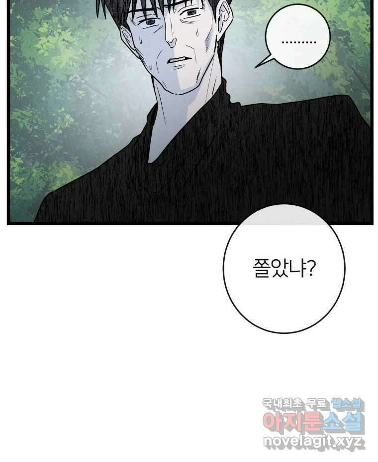남산도서관 환생 북클럽 41화 25