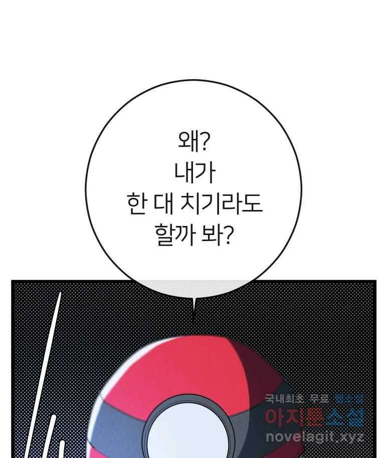 남산도서관 환생 북클럽 41화 26