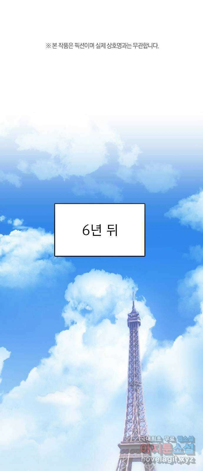 6월의 라벤더 49화 1