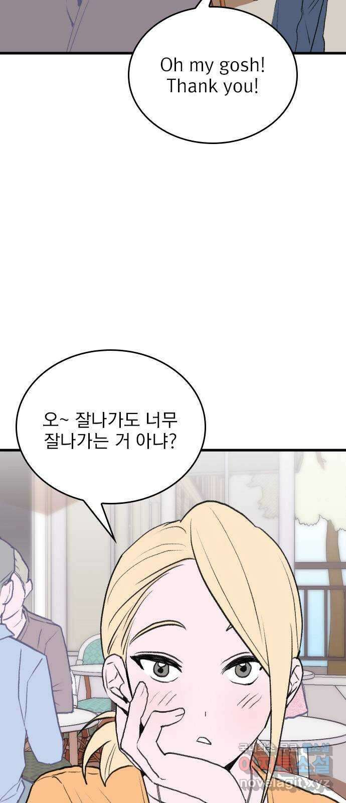 6월의 라벤더 49화 5
