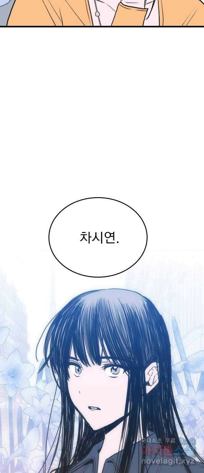 6월의 라벤더 49화 6