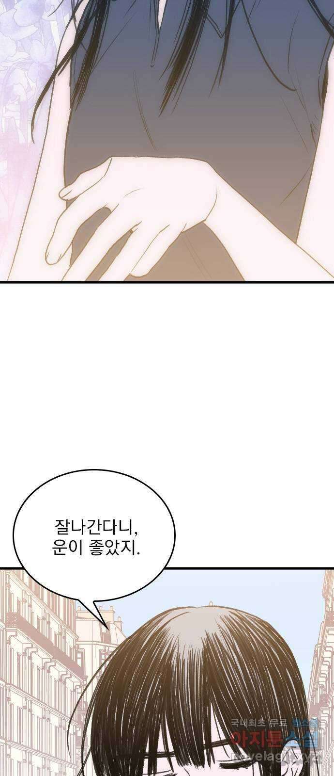 6월의 라벤더 49화 7