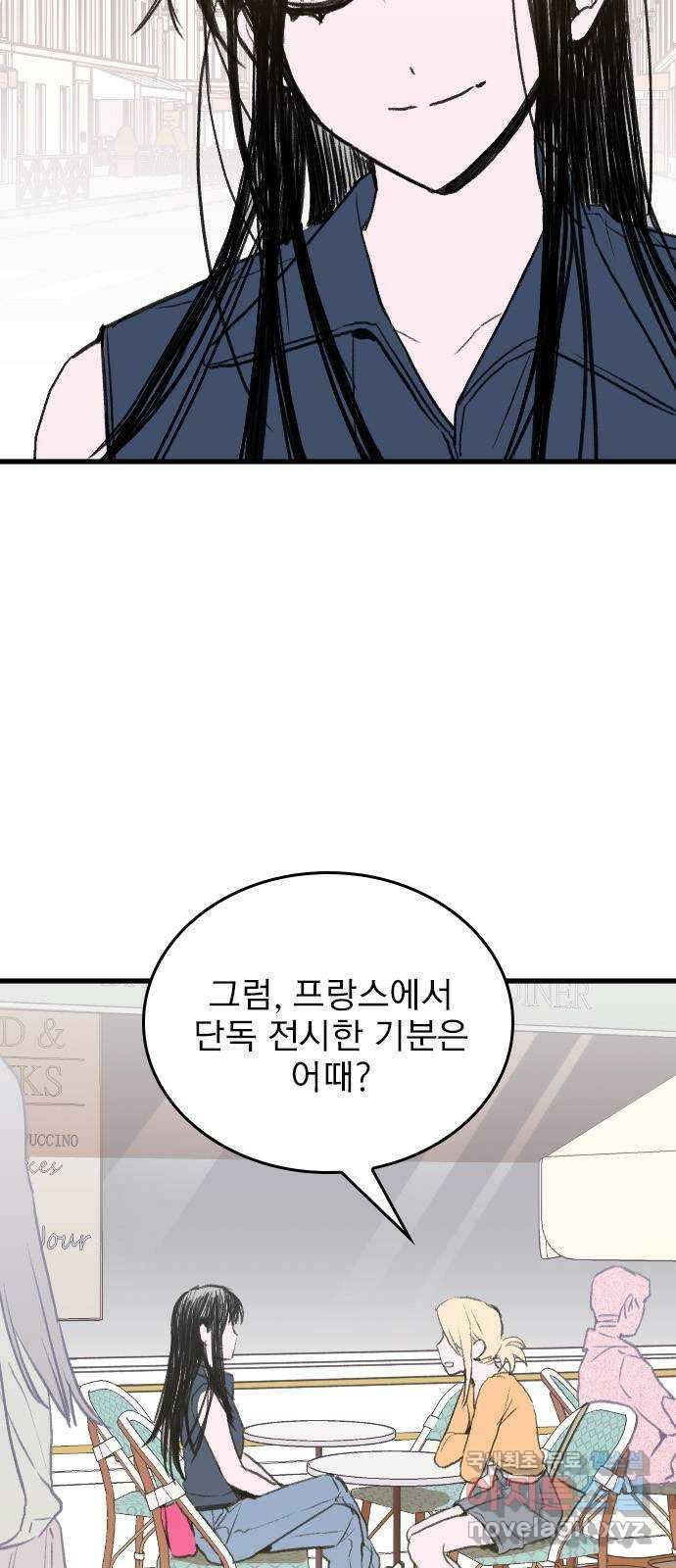 6월의 라벤더 49화 8