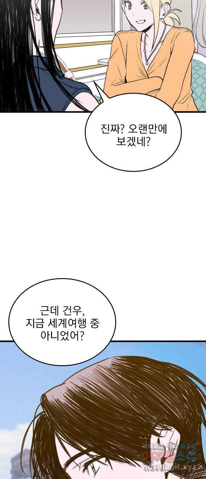 6월의 라벤더 49화 10