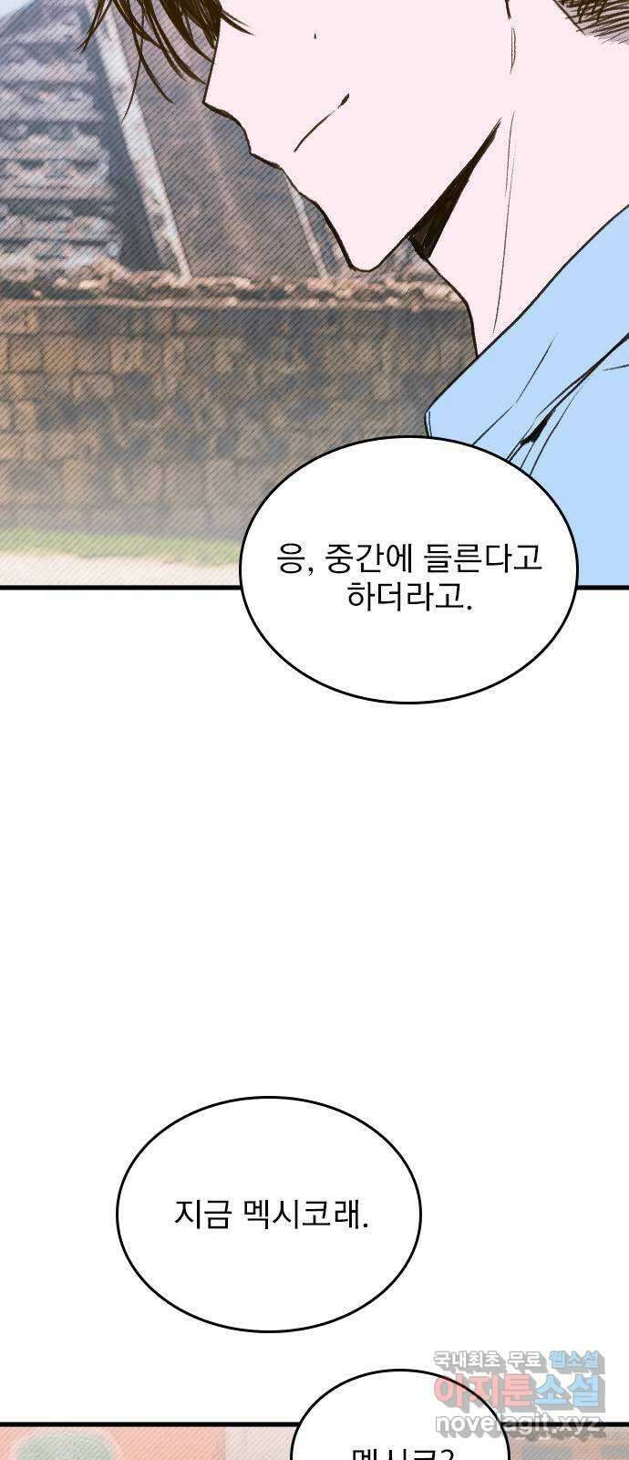 6월의 라벤더 49화 11