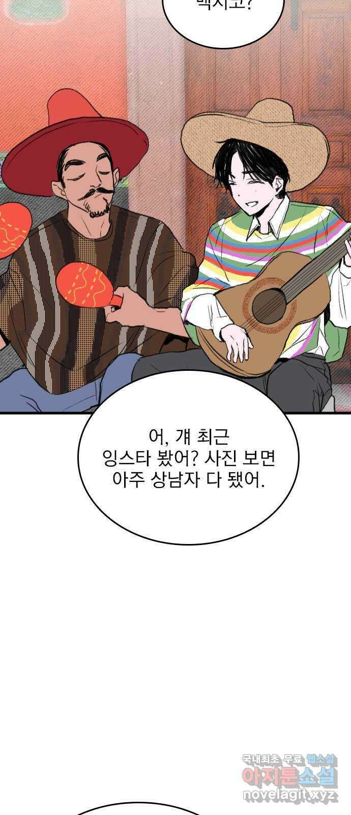 6월의 라벤더 49화 12