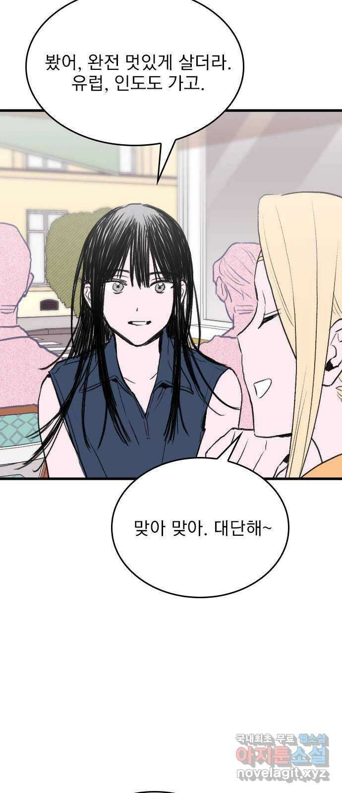 6월의 라벤더 49화 13