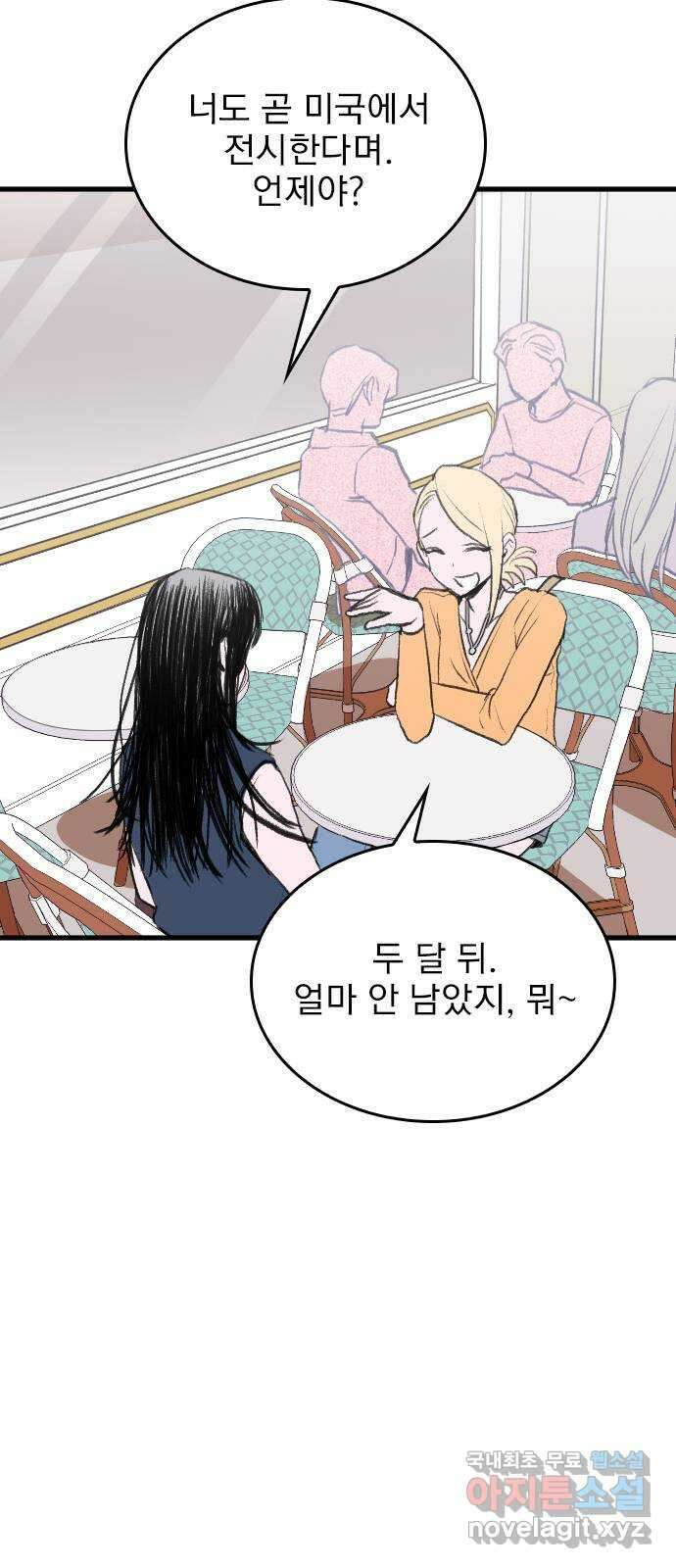 6월의 라벤더 49화 14