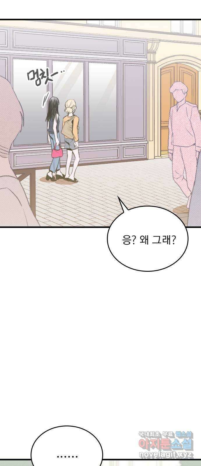 6월의 라벤더 49화 18