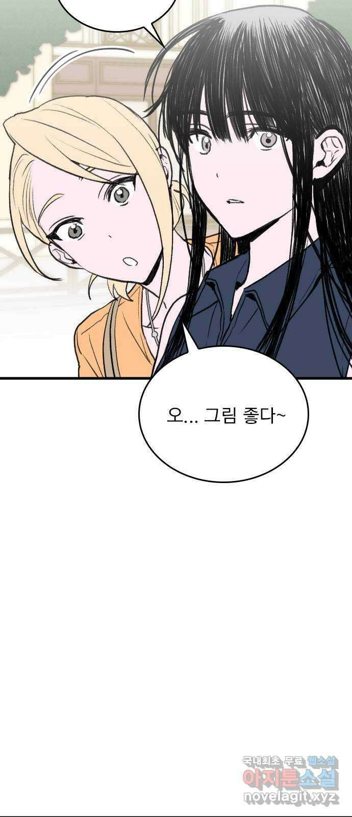 6월의 라벤더 49화 19
