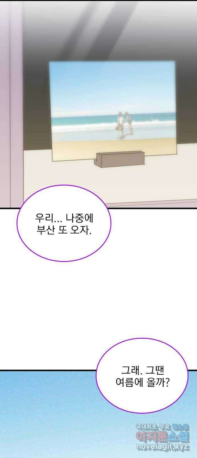 6월의 라벤더 49화 20