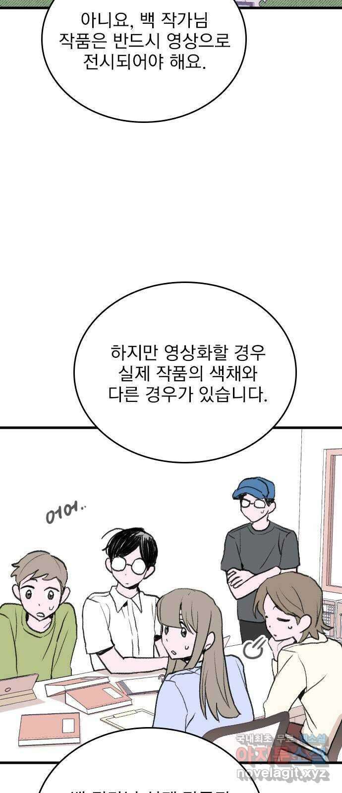 6월의 라벤더 49화 27
