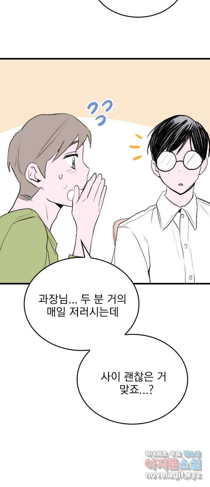 6월의 라벤더 49화 34
