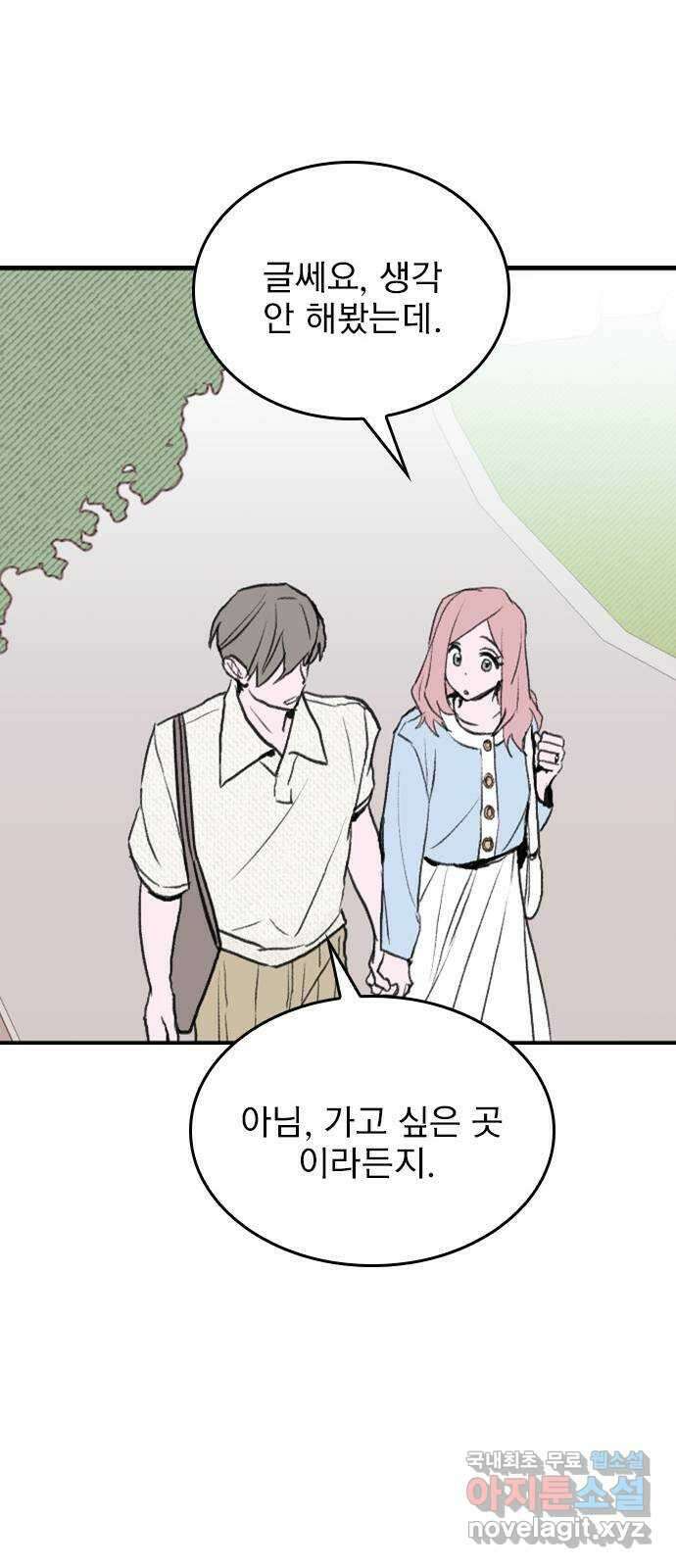 6월의 라벤더 49화 39