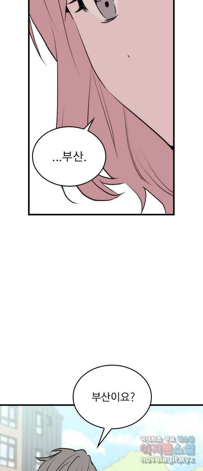 6월의 라벤더 49화 42