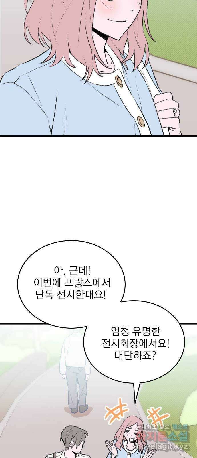 6월의 라벤더 49화 48