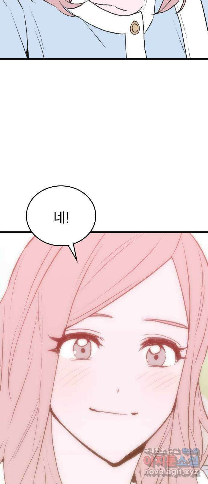 6월의 라벤더 49화 53