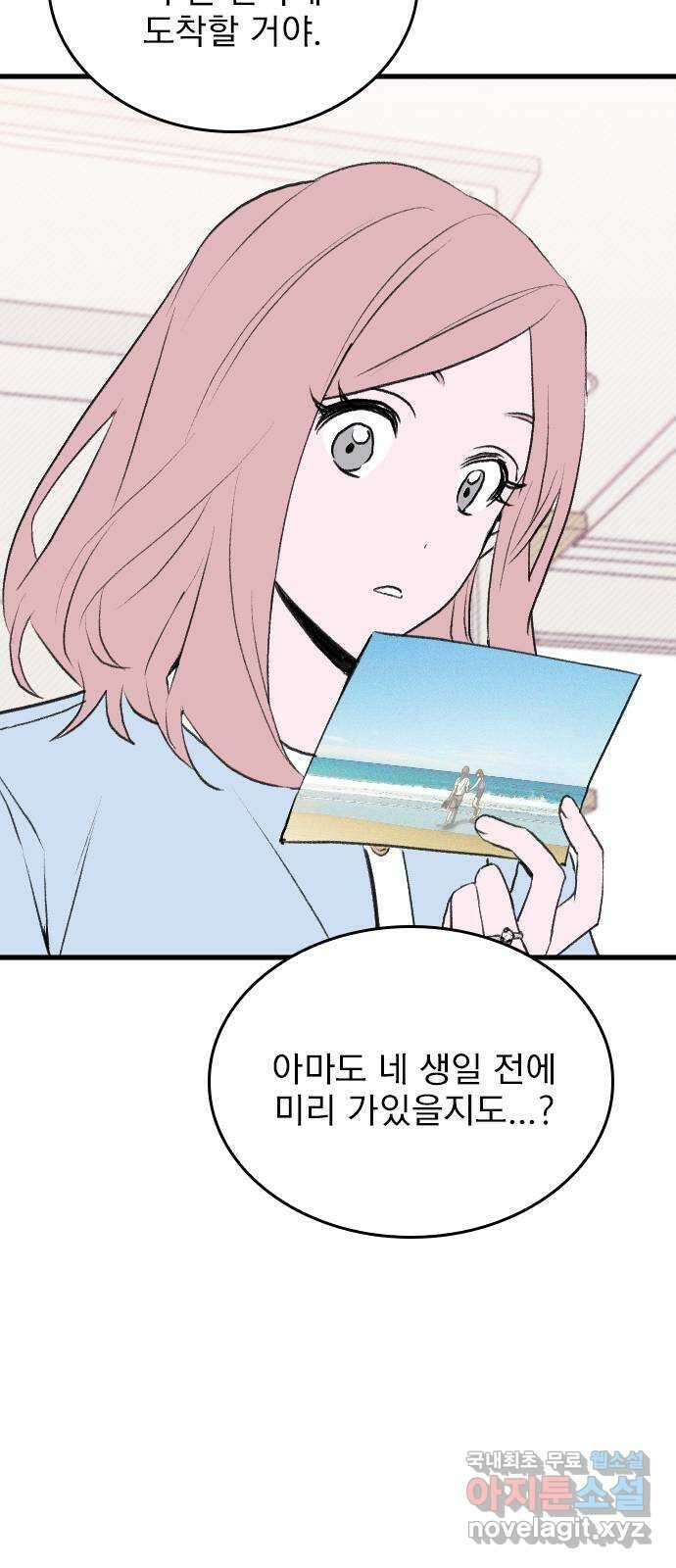6월의 라벤더 49화 57